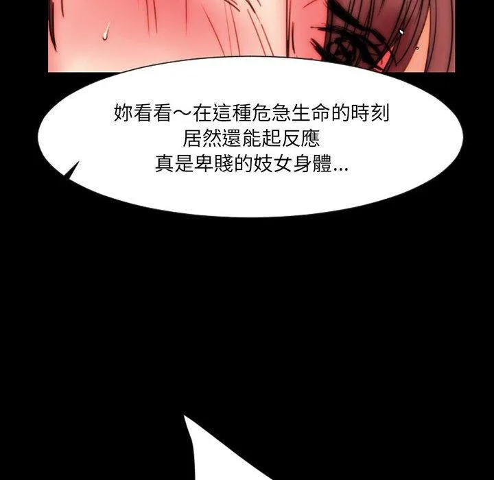 伊卡洛斯 - 第11话 - page 47