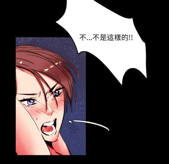 伊卡洛斯 - 第11话 - page 48