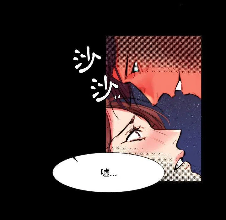 伊卡洛斯 - 第11话 - page 51
