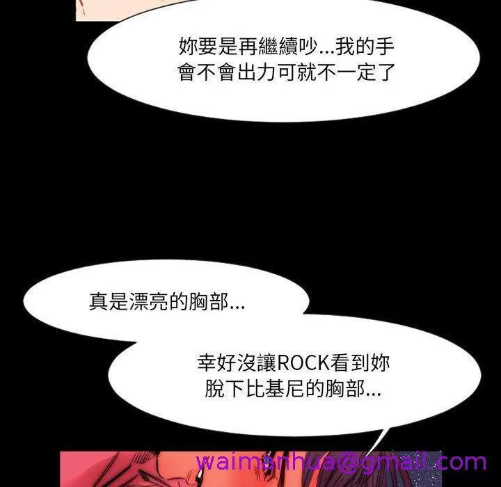 伊卡洛斯 - 第11话 - page 53