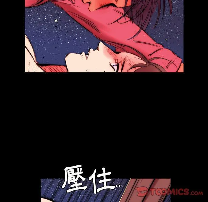 伊卡洛斯 - 第11话 - page 54