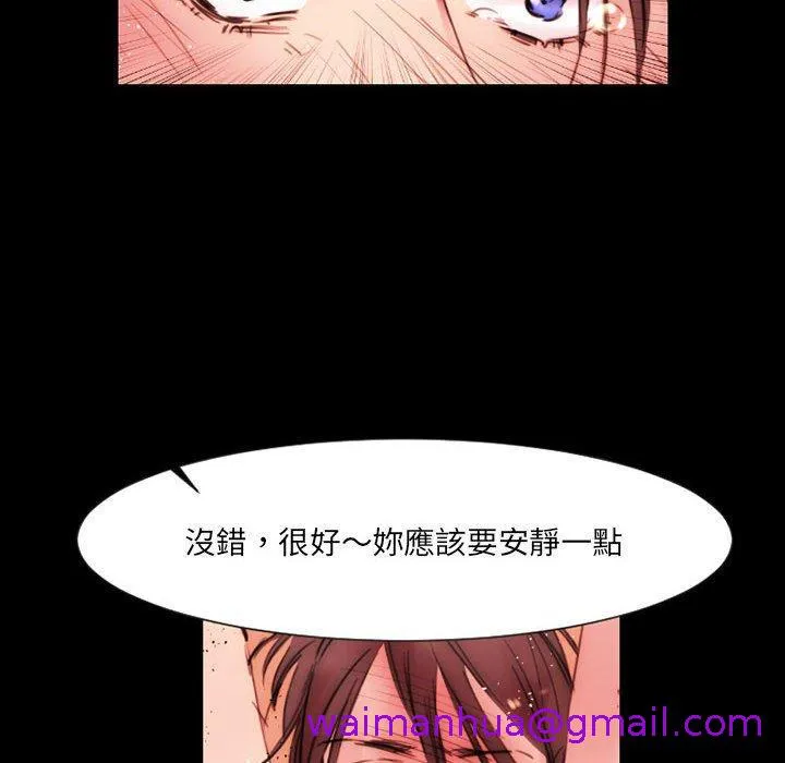 伊卡洛斯 - 第11话 - page 61