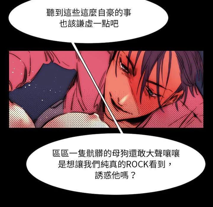 伊卡洛斯 - 第11话 - page 63