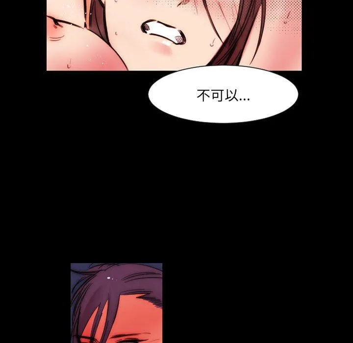 伊卡洛斯 - 第11话 - page 68