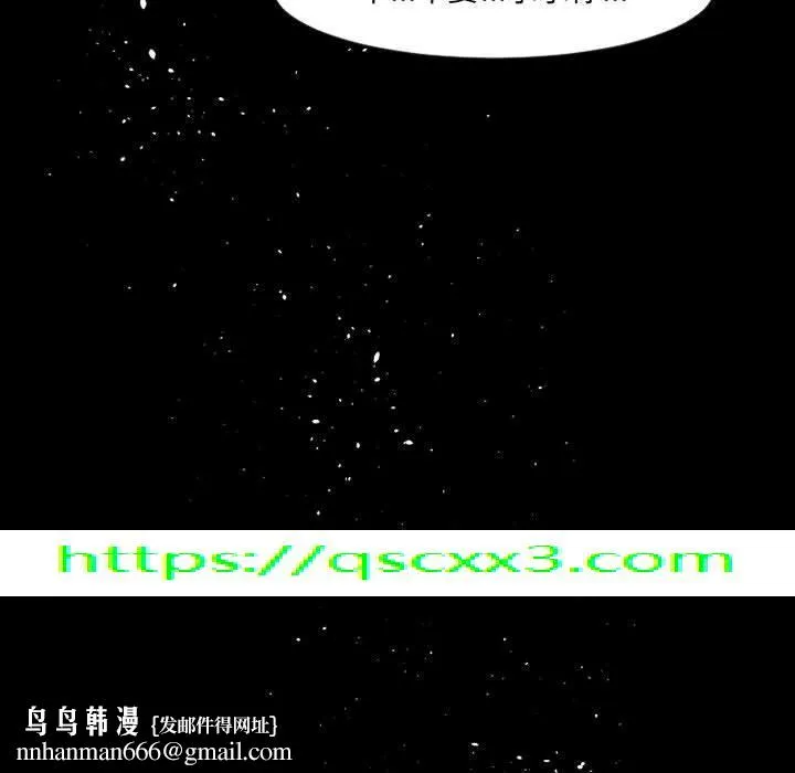 伊卡洛斯 - 第11话 - page 72