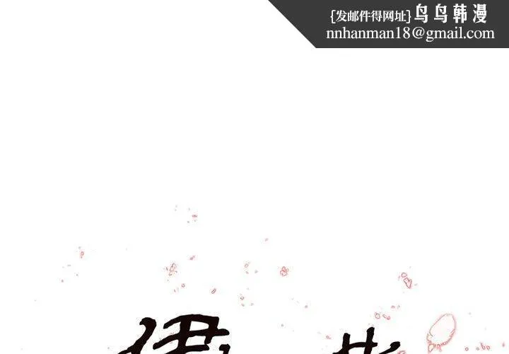 伊卡洛斯 - 第12话 - page 1