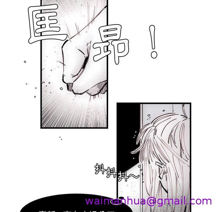 伊卡洛斯 - 第12话 - page 5