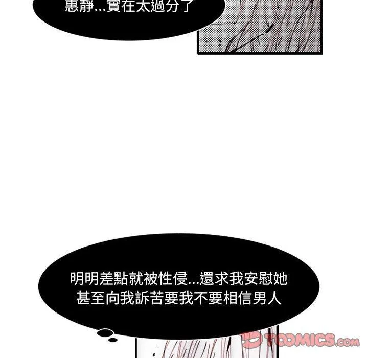 伊卡洛斯 - 第12话 - page 6