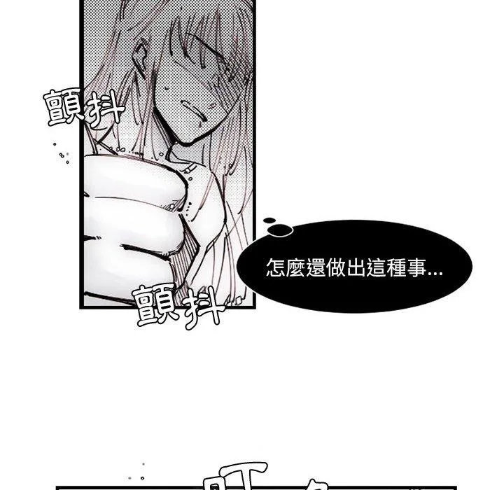 伊卡洛斯 - 第12话 - page 8