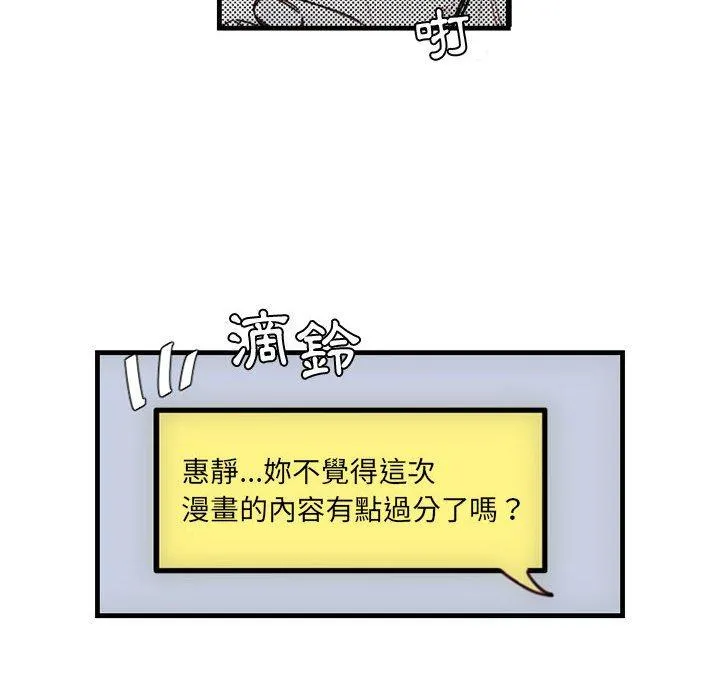 伊卡洛斯 - 第12话 - page 16
