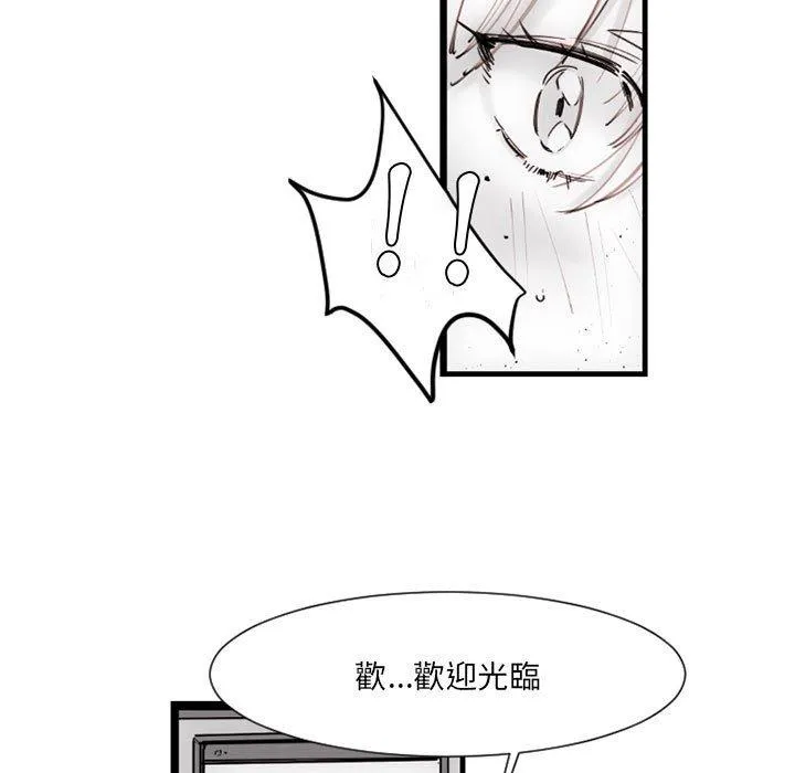 伊卡洛斯 - 第12话 - page 19