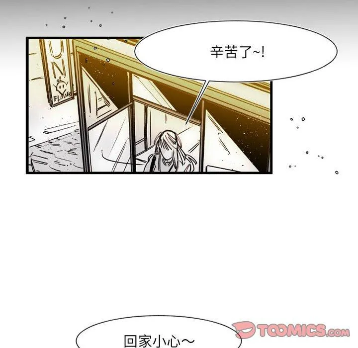 伊卡洛斯 - 第12话 - page 22