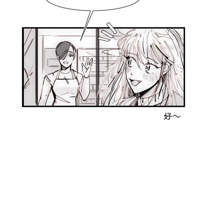 伊卡洛斯 - 第12话 - page 23