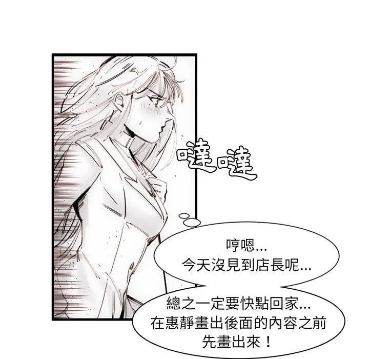 伊卡洛斯 - 第12话 - page 24