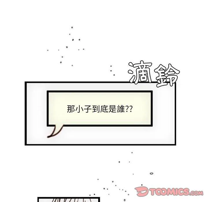 伊卡洛斯 - 第12话 - page 26