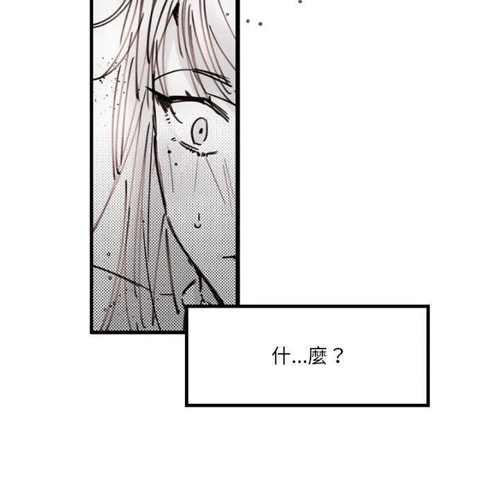 伊卡洛斯 - 第12话 - page 27