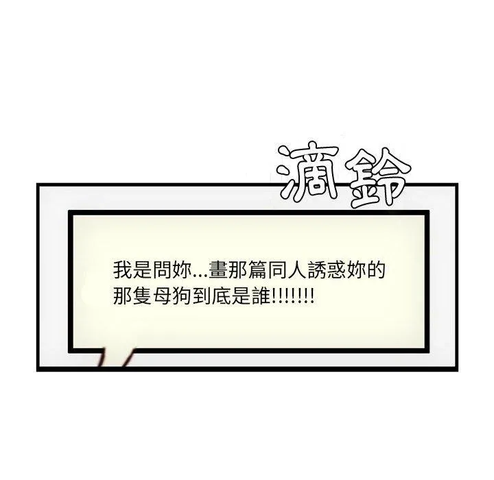 伊卡洛斯 - 第12话 - page 28