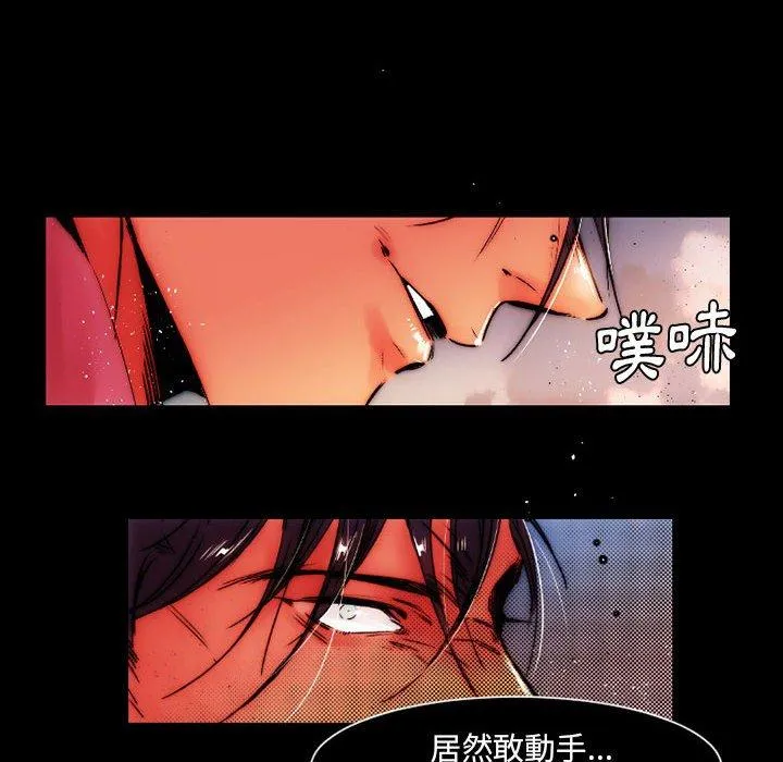 伊卡洛斯 - 第12话 - page 40