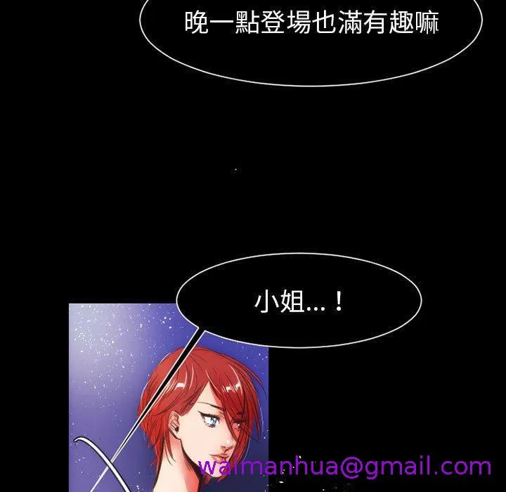 伊卡洛斯 - 第12话 - page 53