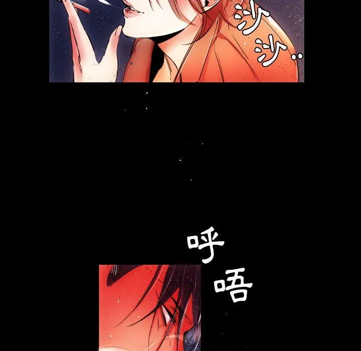 伊卡洛斯 - 第12话 - page 63