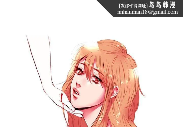 伊卡洛斯 - 第4话 - page 1