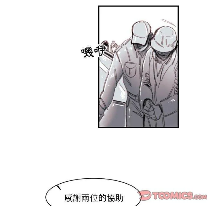 伊卡洛斯 - 第4话 - page 6