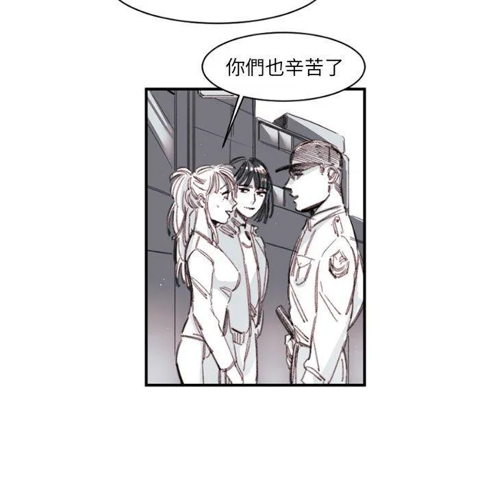 伊卡洛斯 - 第4话 - page 7