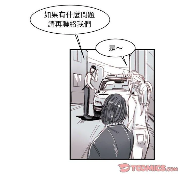 伊卡洛斯 - 第4话 - page 8