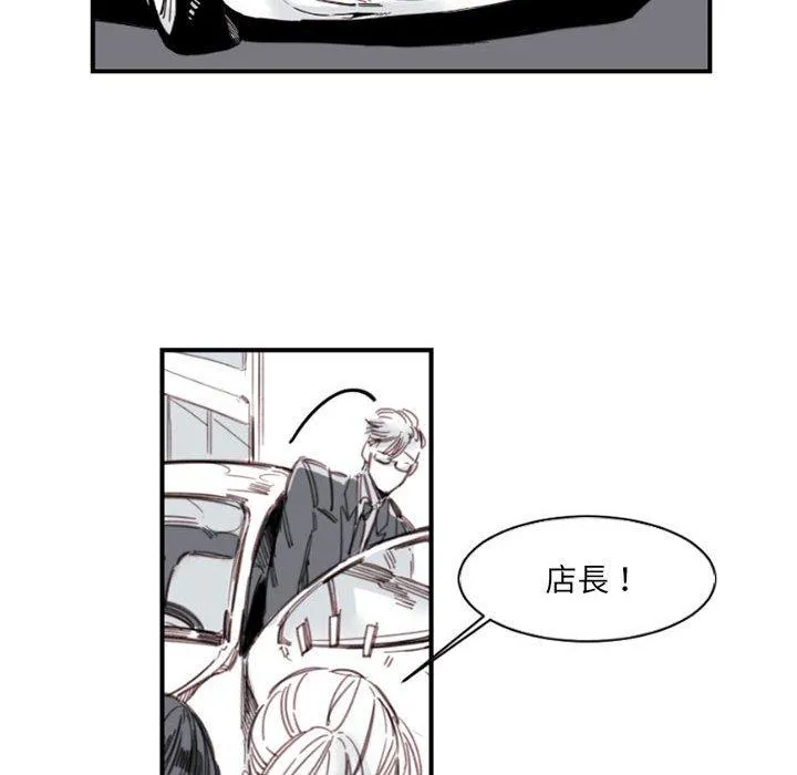 伊卡洛斯 - 第4话 - page 11