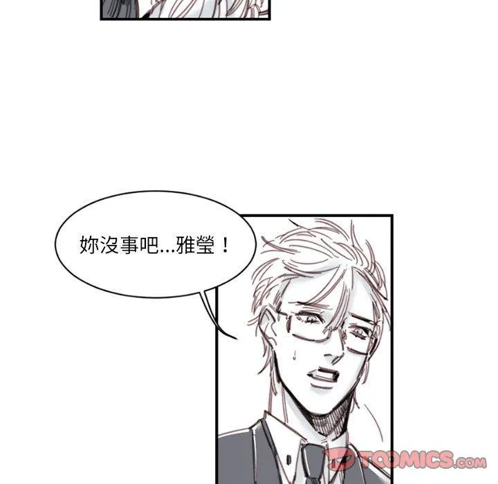 伊卡洛斯 - 第4话 - page 12