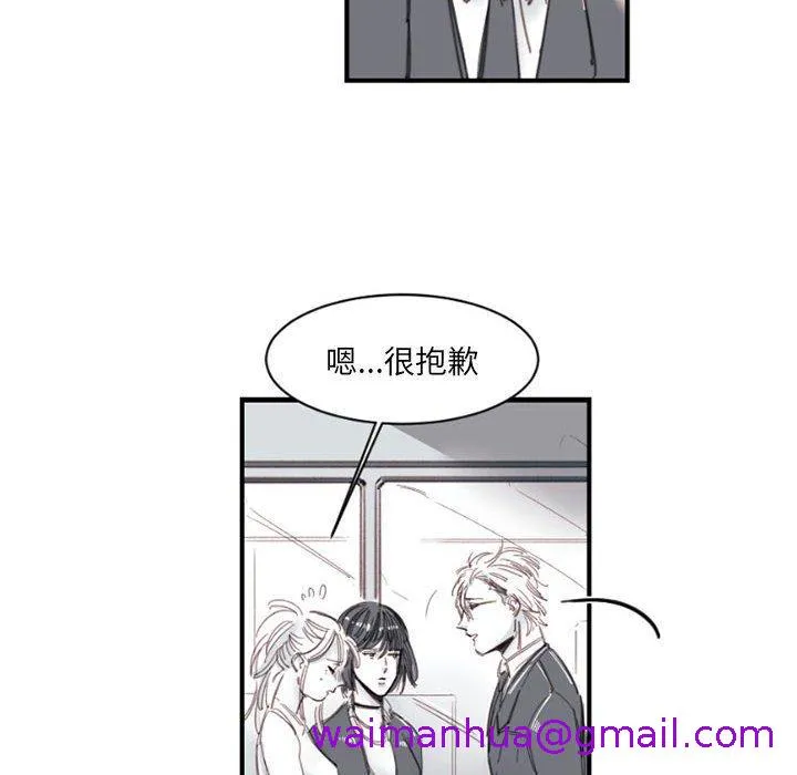 伊卡洛斯 - 第4话 - page 13