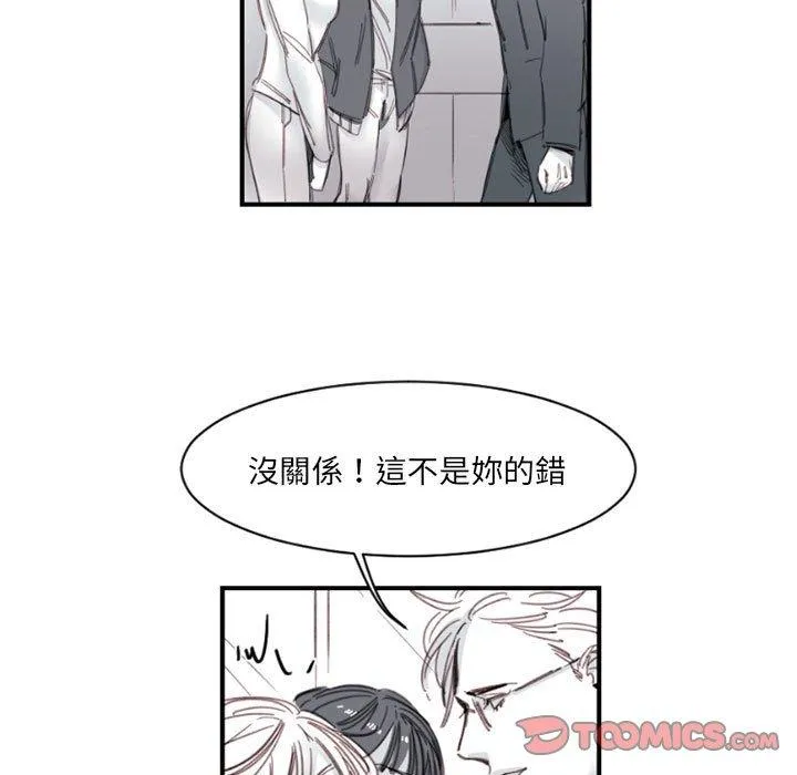 伊卡洛斯 - 第4话 - page 14