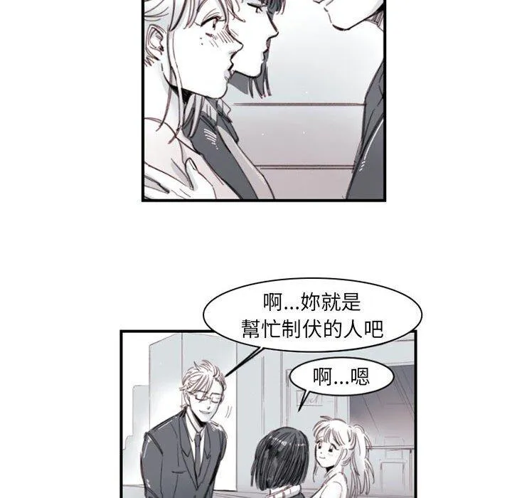 伊卡洛斯 - 第4话 - page 15