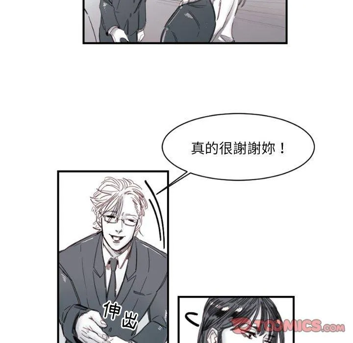 伊卡洛斯 - 第4话 - page 16