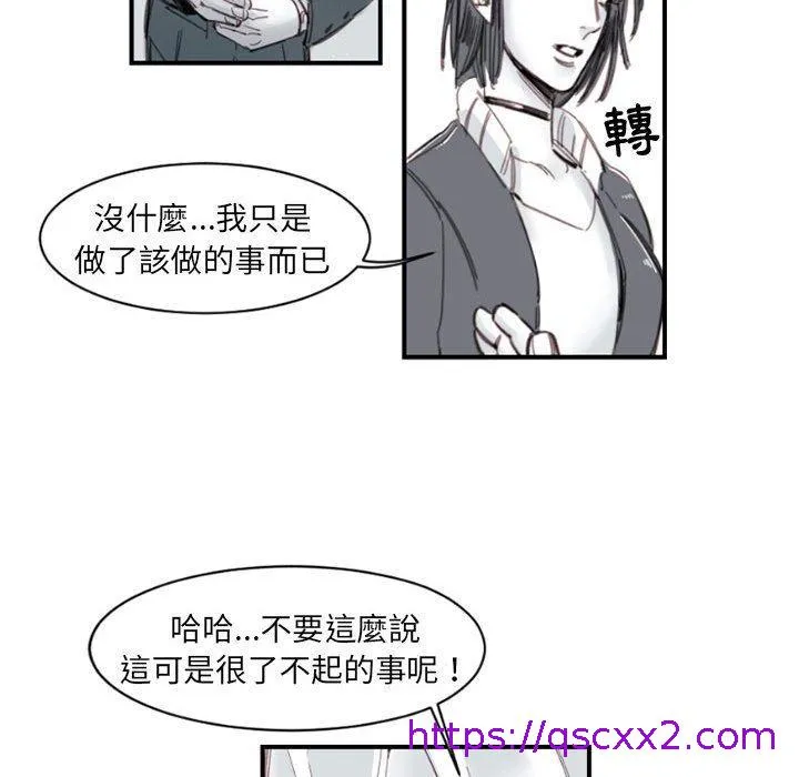 伊卡洛斯 - 第4话 - page 17