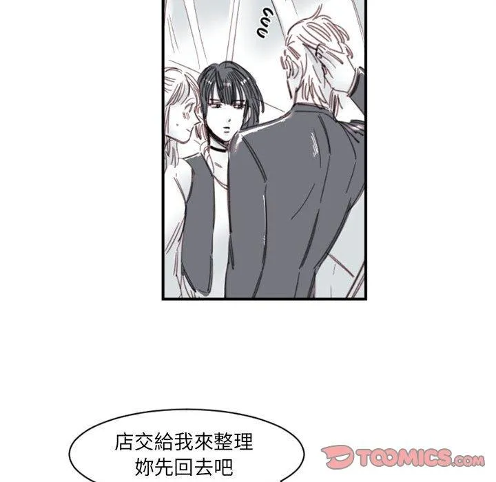 伊卡洛斯 - 第4话 - page 18