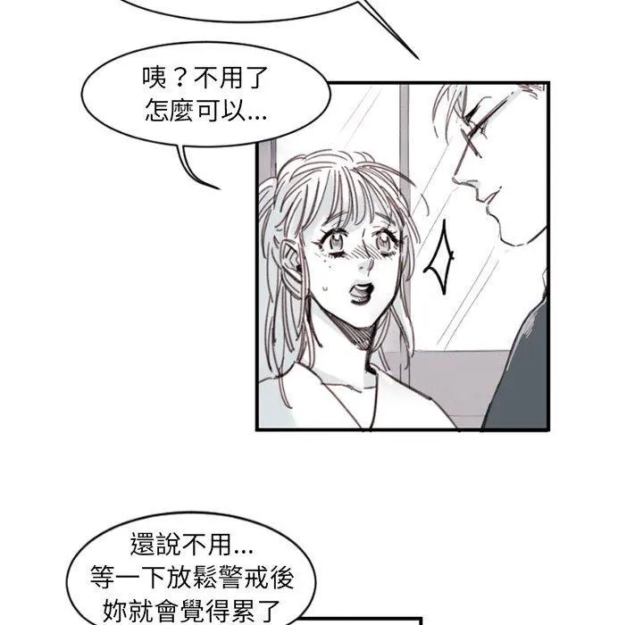 伊卡洛斯 - 第4话 - page 19