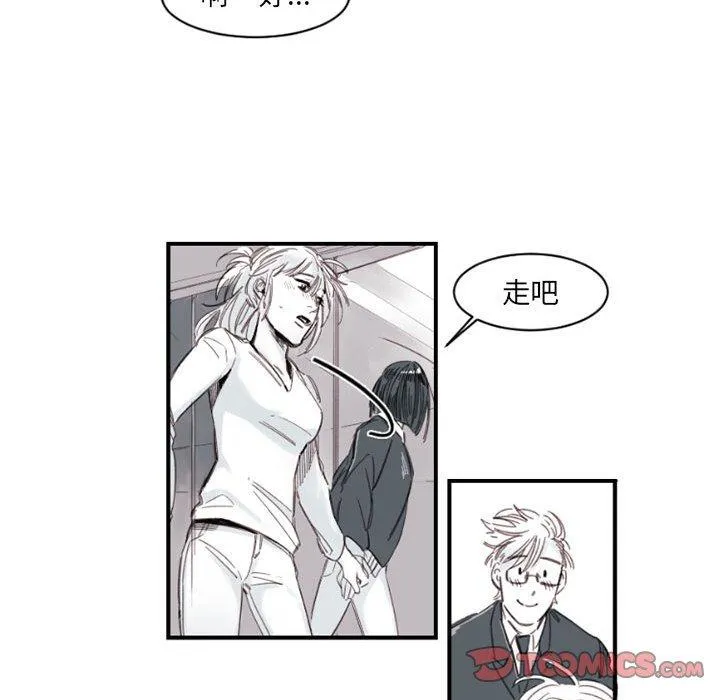 伊卡洛斯 - 第4话 - page 22