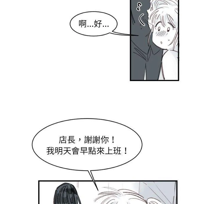 伊卡洛斯 - 第4话 - page 23
