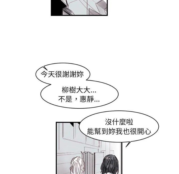 伊卡洛斯 - 第4话 - page 27