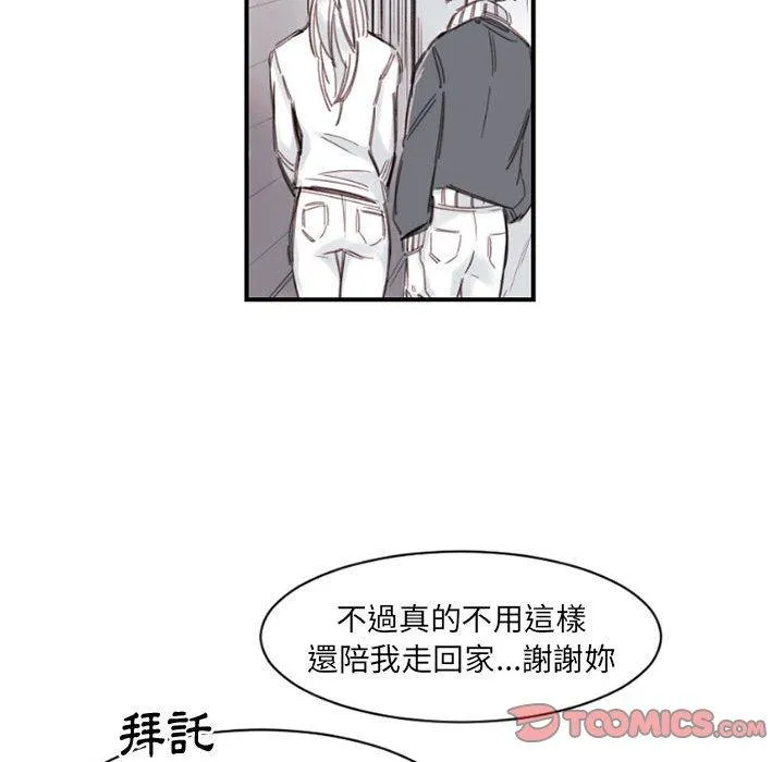 伊卡洛斯 - 第4话 - page 28