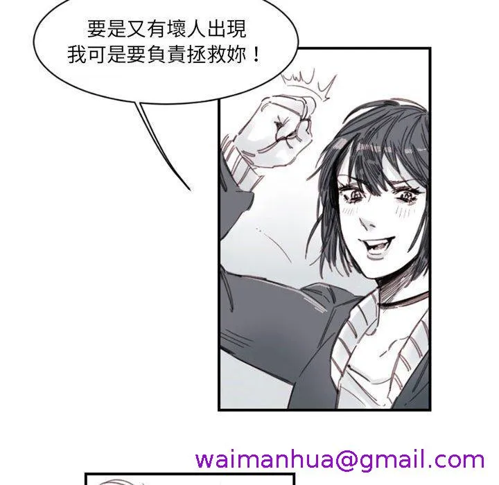 伊卡洛斯 - 第4话 - page 29