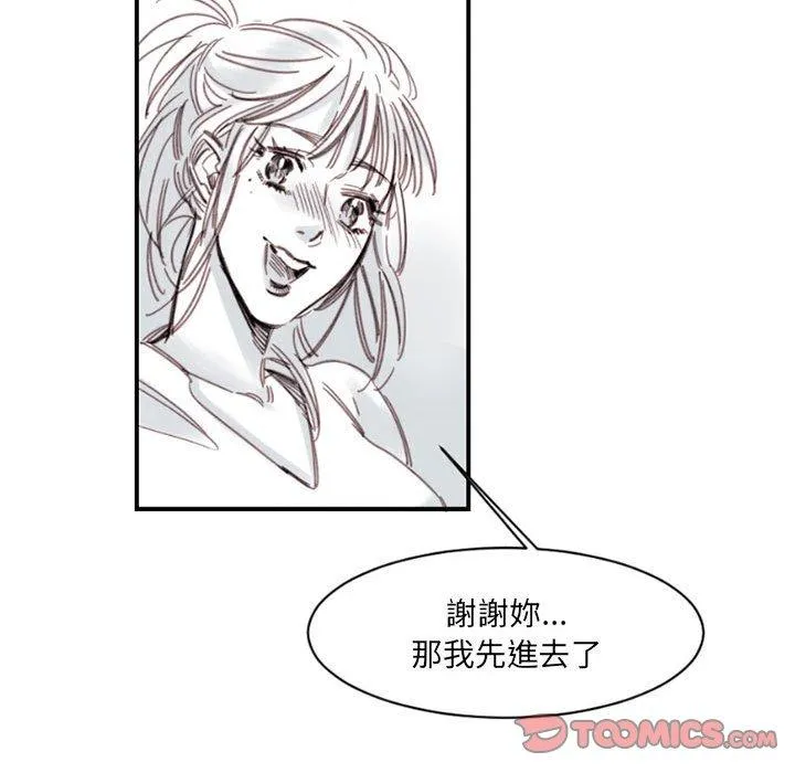 伊卡洛斯 - 第4话 - page 30