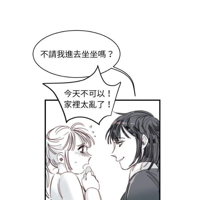 伊卡洛斯 - 第4话 - page 31