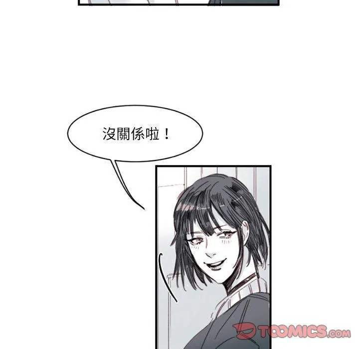 伊卡洛斯 - 第4话 - page 32