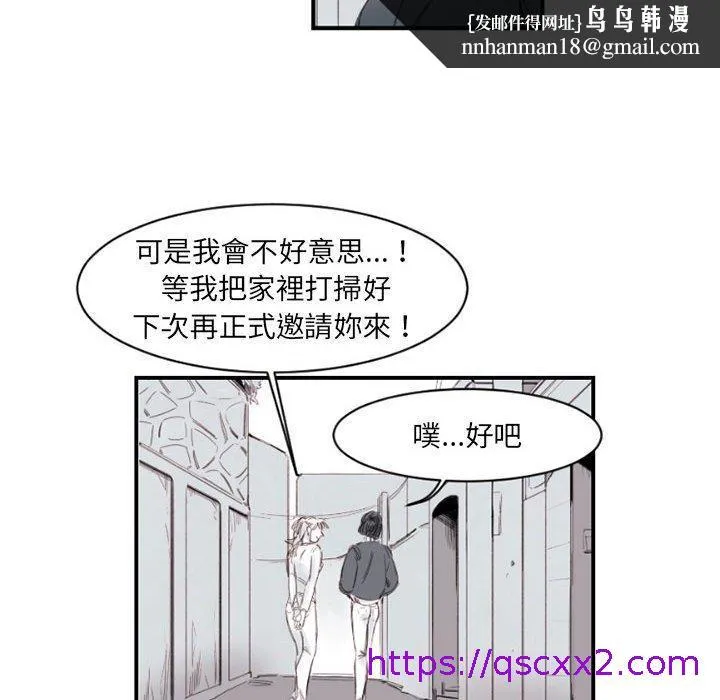 伊卡洛斯 - 第4话 - page 33