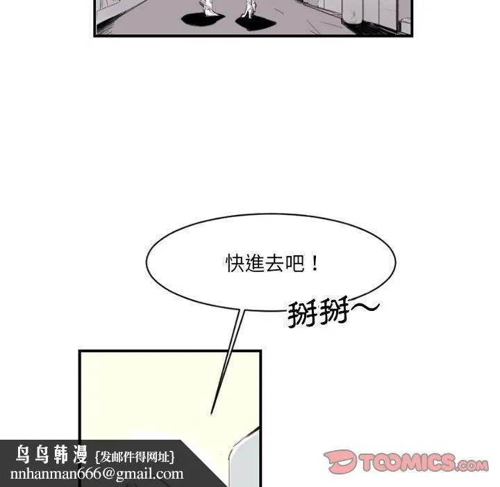 伊卡洛斯 - 第4话 - page 34