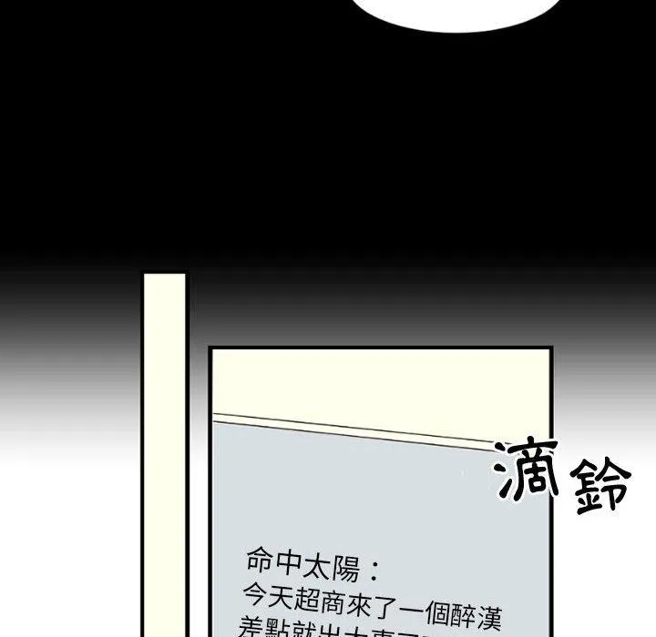伊卡洛斯 - 第4话 - page 43