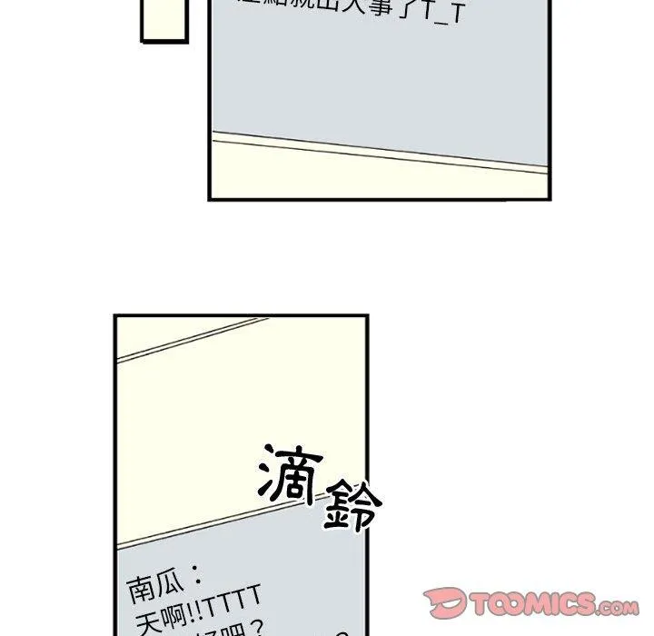 伊卡洛斯 - 第4话 - page 44