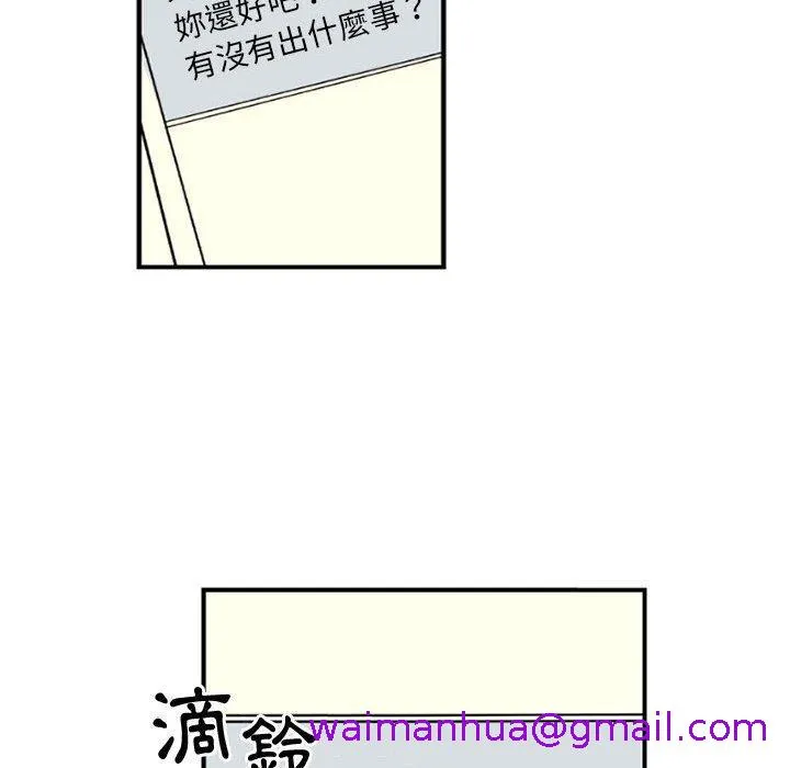 伊卡洛斯 - 第4话 - page 45